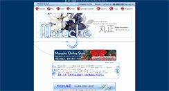 Desktop Screenshot of deco-marusho.co.jp