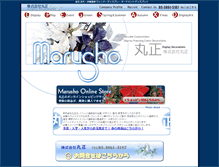 Tablet Screenshot of deco-marusho.co.jp